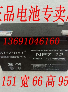 YOULEE蓄电池 6-FM-7 12V7.0AH/20HR 玩具车 童车 小孩子车用电瓶