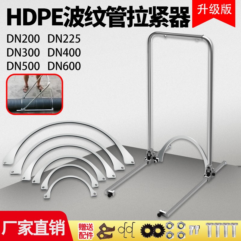 波纹管拉紧器安装神器手动通用型对接管道拉管器HDPE双壁接管工具