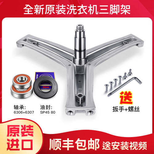 适用海尔洗衣机三角架轴承水封EG10014BD959WU1/EG10014BD59GU1JD