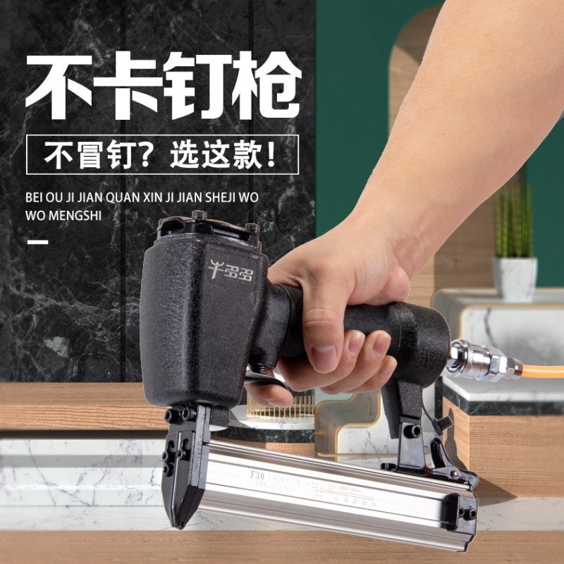 牛多多气钉枪木工F30直钉枪u型钉枪线槽钉码钉抢钢钉枪蚊钉枪气动