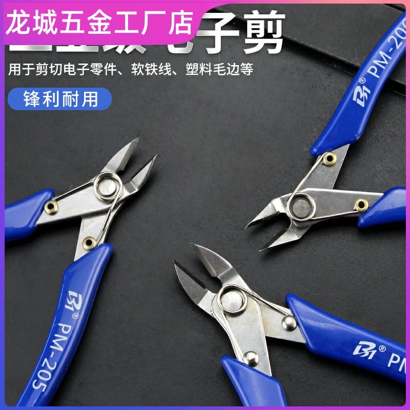 小号工业级锋芒水口钳子斜口钳电子剪钳偏口剪刀薄刃高达模型专用