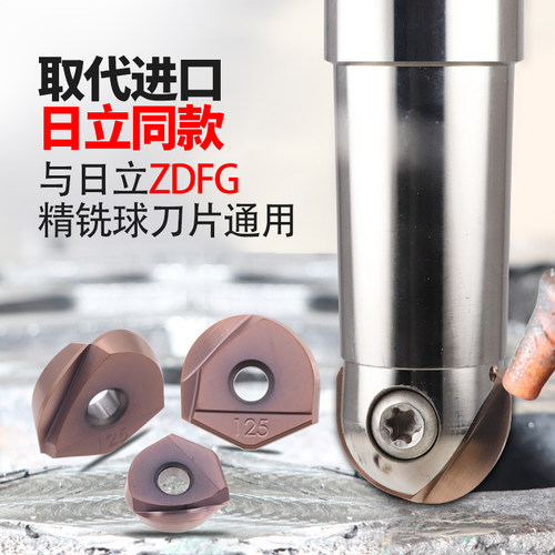 代替日立球刀片瓦洛克数控铣刀片球形精加工半圆刀片ZPFG160 ZDFG