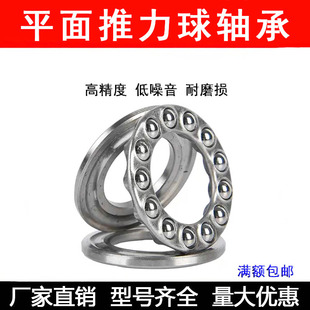 平面推力球轴承51222 压力轴承8222 内径110外径160厚度38mm