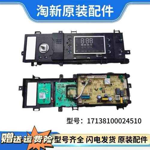 洗衣机TG100VN62WDY电脑电源控制主板版17138100024510