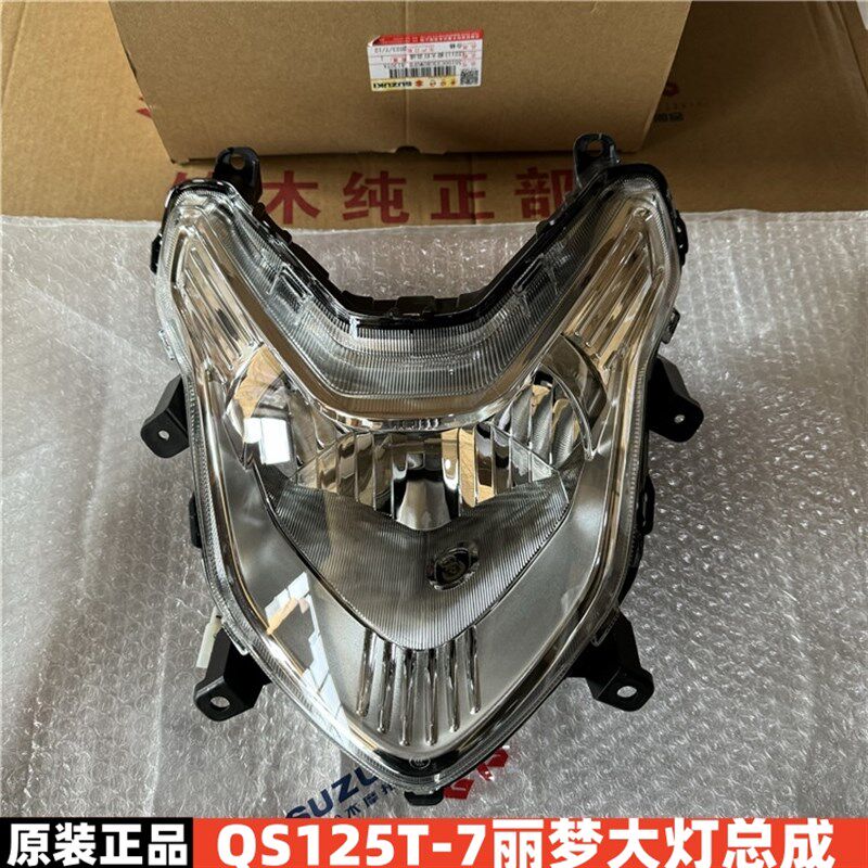 轻骑铃木踏板车丽梦大灯QS125T-7/7A前照灯 头灯 前大板灯 原装