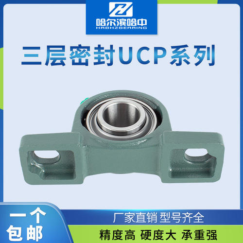 三层密封轴承带座UCP313 314 315 316 317 318 320 固定座 免维护