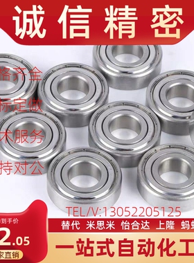 米S米滚珠轴承B6001ZZ B6002ZZ B6003ZZ B6004ZZ B6005ZZ B6006ZZ
