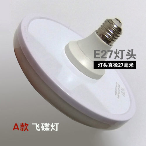 led节能工矿灯飞碟灯工厂车间照明  大功率 超亮E27螺口100W 灯泡
