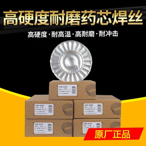 大西洋耐磨药芯焊丝998YD212/256D707高硬度合金堆焊507气保1公斤