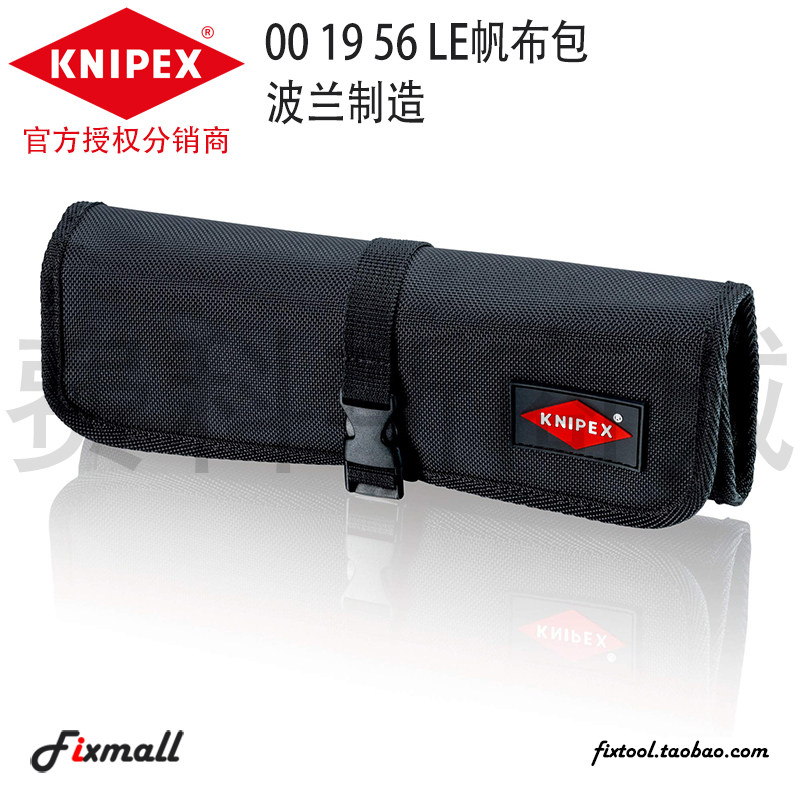 德国KNIPEX凯尼派克00 19 56 LE帆布包钳子随身收纳包卷包