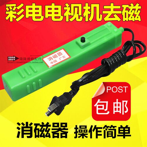 彩电电视机消磁器显示器退磁器手持形消磁棒模具强力金属脱去磁棒