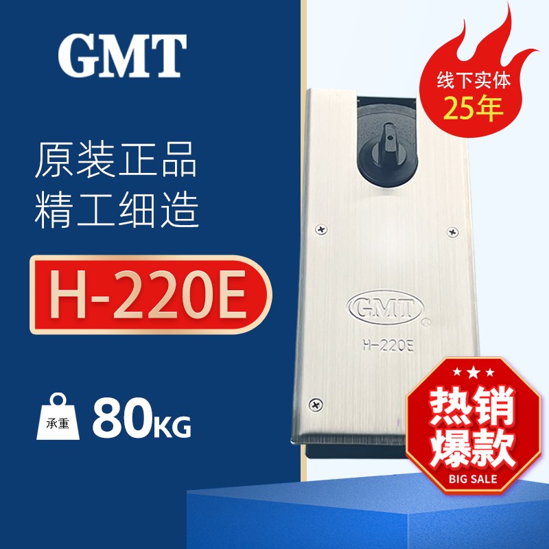 GMT地弹簧H-220E地簧弹缓冲定位无框玻璃门配件木门80KG图片