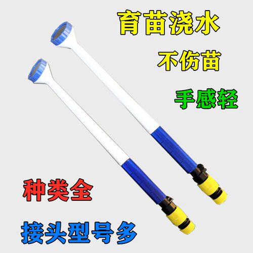 1000目农用园林园艺家用大棚育苗花洒花卉水枪浇水浇花地喷头洒水