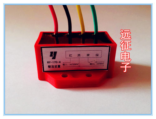 RY-99-4 AC220/DC99V整流装置刹车整流器 满10包邮