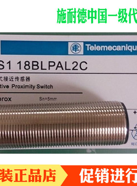 特勒美科接近开关XS112BLPAL2限位开关位移传感器NAL2 B3PAM12