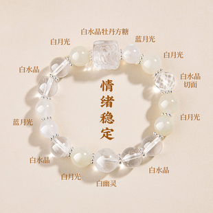五台山九紫离火生生不息白水晶白幽灵手串月光石天然水晶多宝手链
