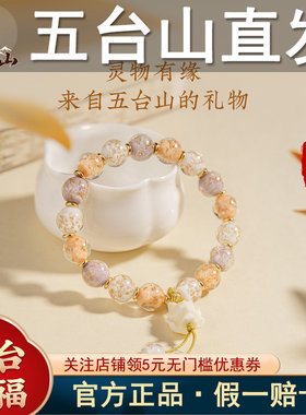 五台山良缘至金箔琉璃手串
