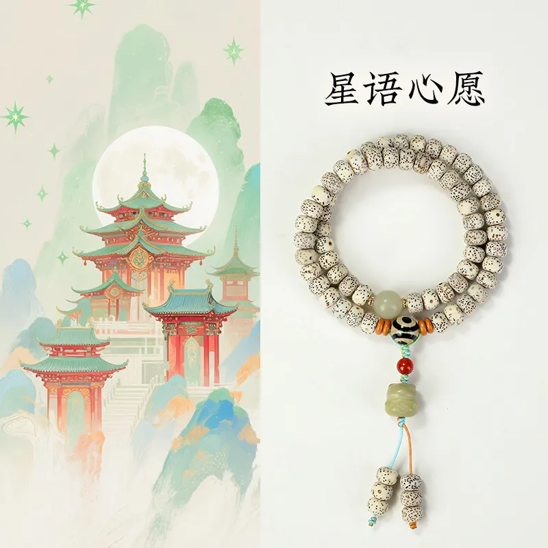 五台山星语心愿好运来星月菩提天珠手串双圈手链手持佛珠念珠盘完
