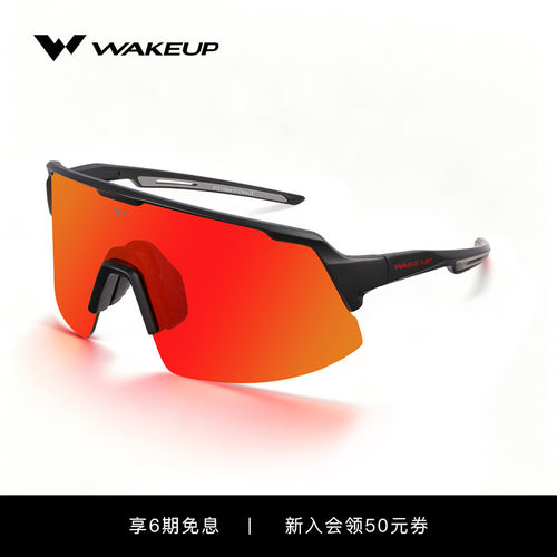 WAKEUP专业运动眼镜户外骑行徒步登山偏光护日夜两用目镜W1SK03