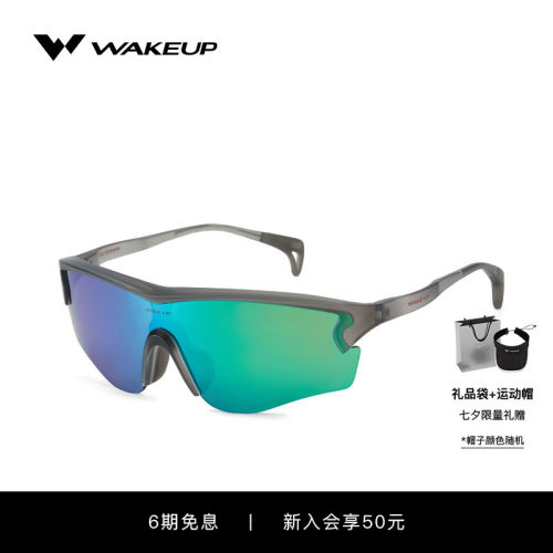 WAKEUP专业骑行眼镜运动太阳镜