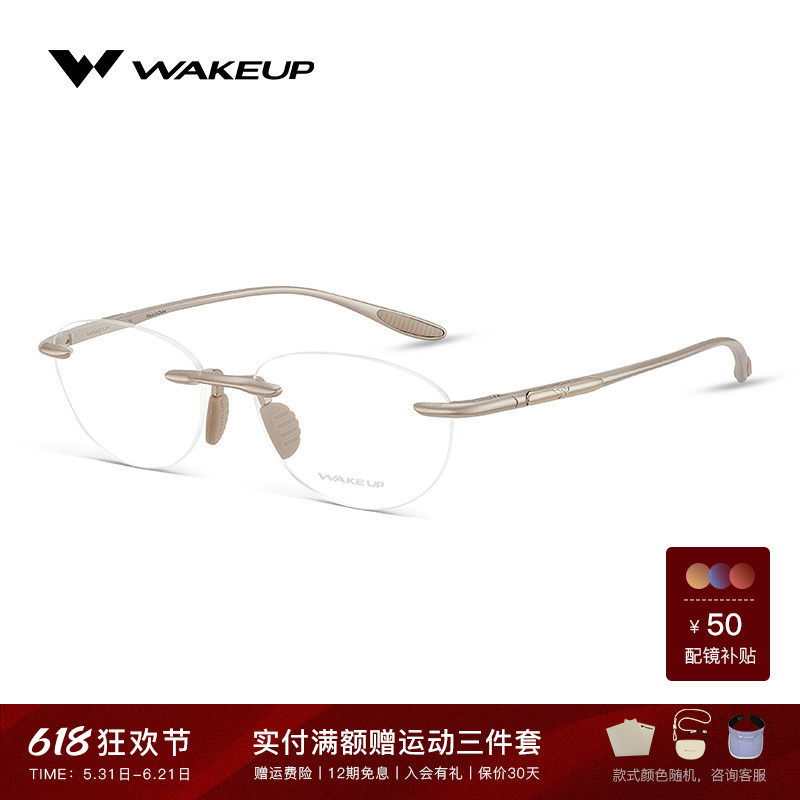 WAKEUP眼镜框2026新品近视可配度数简约方形无框镜架 WP15FN1058