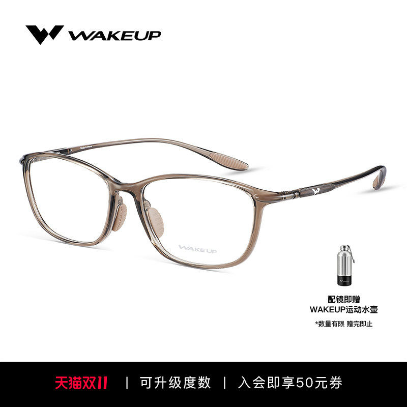 WAKEUP休闲运动眼镜框蔡司近视可配度数超轻光学镜架 WP15FN1060