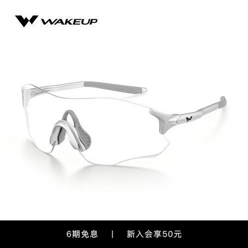 WAKEUP运动眼镜变色马拉松跑步偏光骑行防风护目镜 WP14SN1041