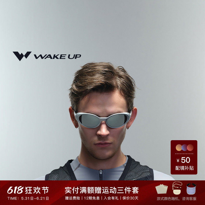 WAKEUP变色跑步眼镜马拉松登山日夜用运动近视护目镜WP15SN1030