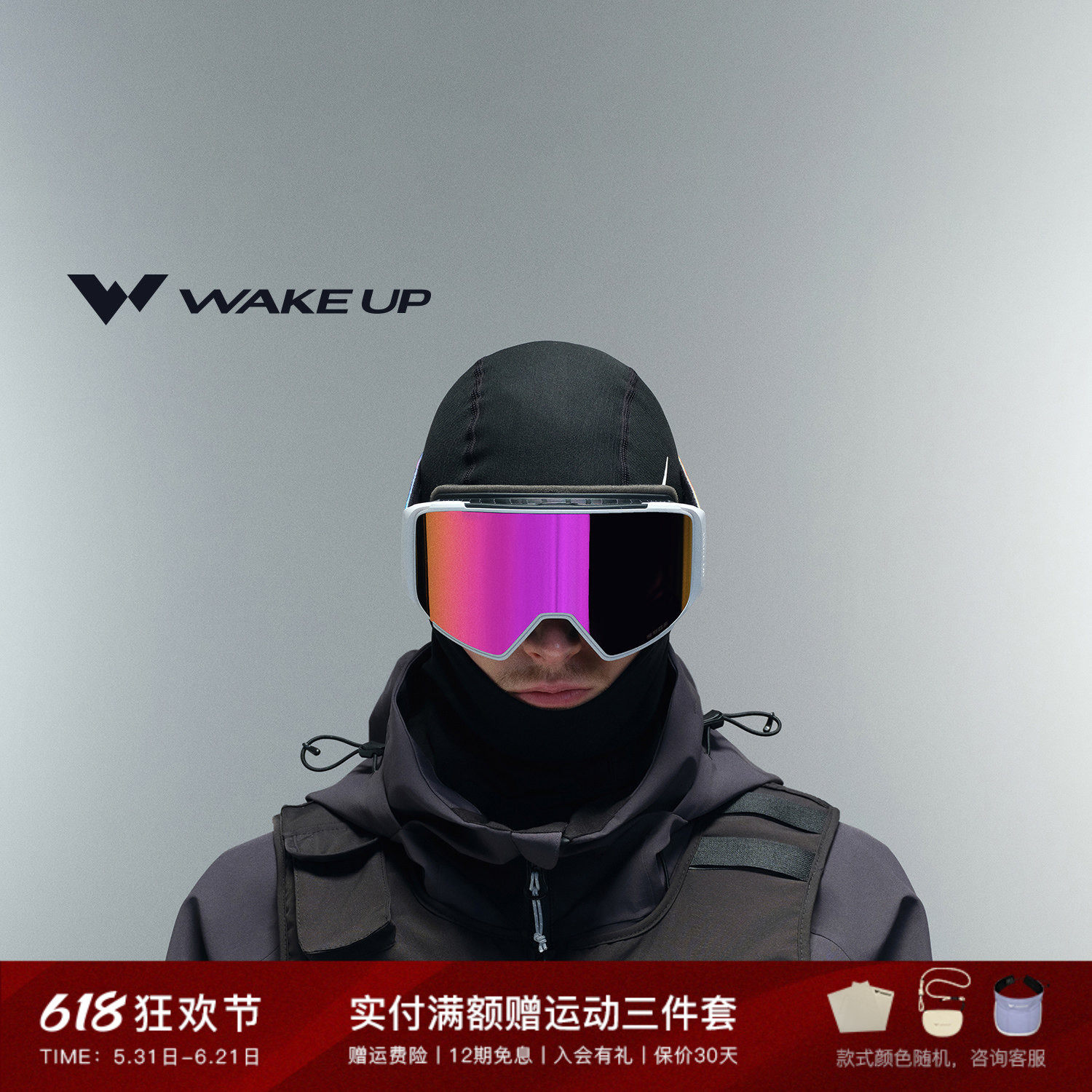 WAKEUP滑雪眼镜磁吸变色双层防雾单双板雪地护目镜 WP14SN9009