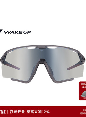 Wake up运动眼镜日夜变色骑行户外徒步登山防风偏光护目镜 W1SK01