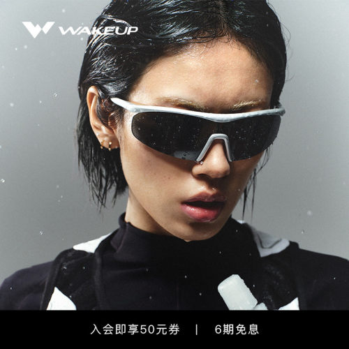 WAKEUP运动眼镜偏光骑行防风