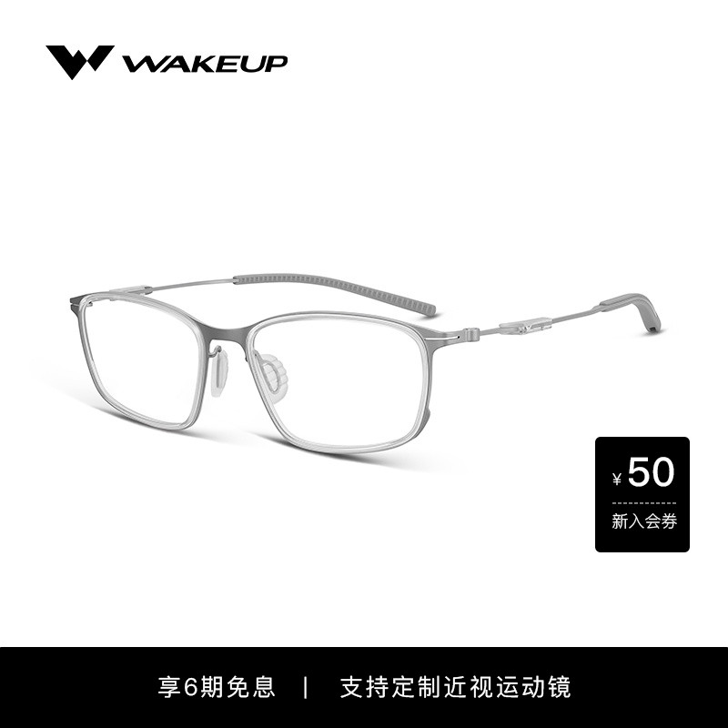 WAKEUP近视眼镜框2026新品&beta;钛可配度数运动防滑镜架 WP15FN1084