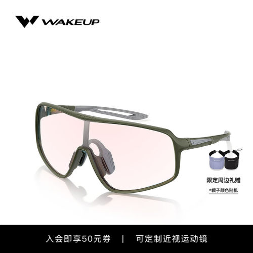 WAKEUP大V镜 变色骑行眼镜防风运动近视户外登山护目镜WP14SN1017