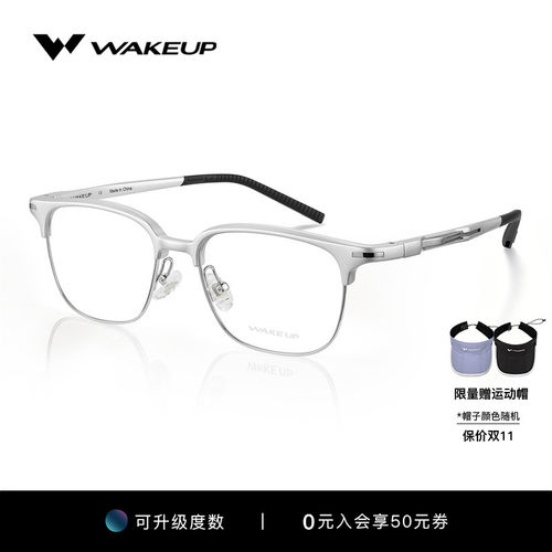 WAKEUP眼镜框近视可配度数