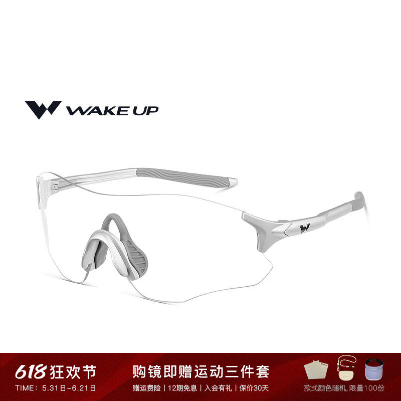 WAKEUP运动眼镜变色马拉松跑步偏光骑行防风护目镜 WP14SN1041