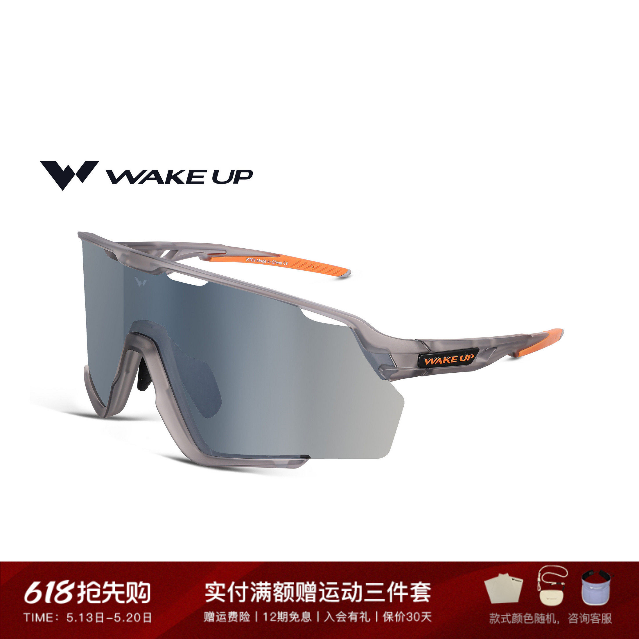 WAKEUP运动眼镜日夜变色骑行户外徒步登山防风偏光护目镜 W1