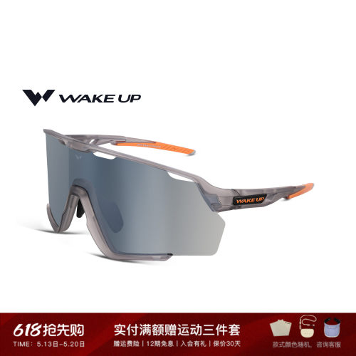 WAKEUP变色骑行眼镜运动护目镜