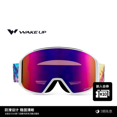 Wakeup磁吸变色防雾滑