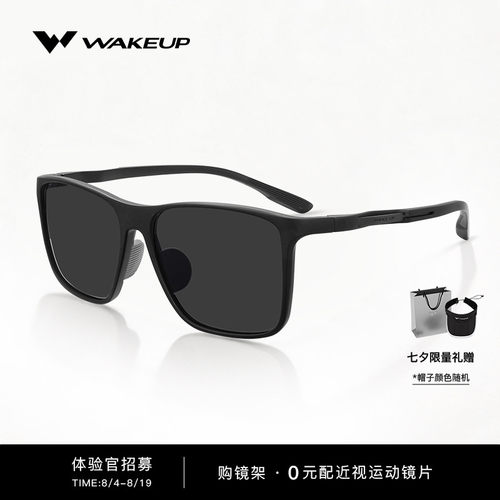 WAKEUP休闲时尚全框太阳镜