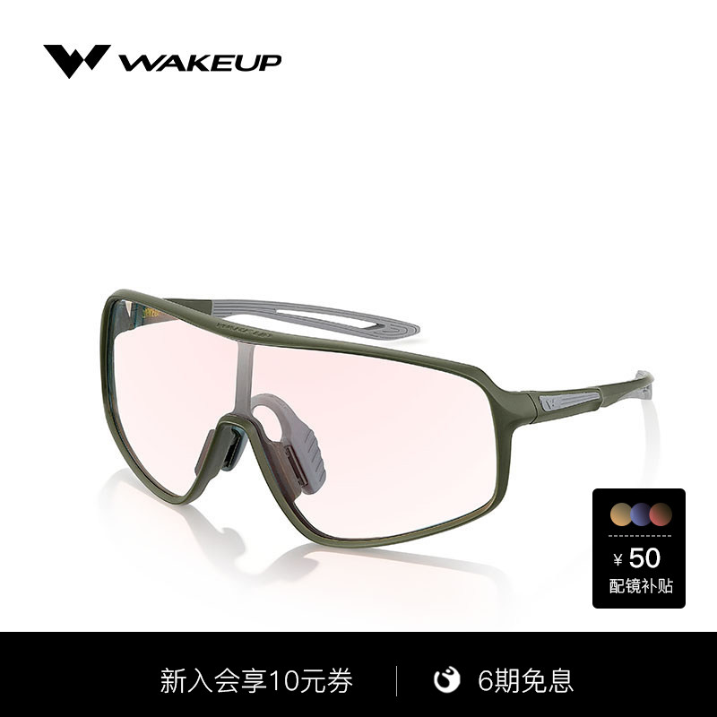 WAKEUP大V镜 变色骑行眼镜防风日夜运动近视登山护目镜WP14SN1017