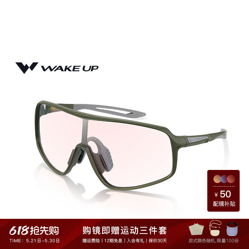 WAKEUP大V镜 变色骑行眼镜防风日夜运动近视登山护目镜WP14SN1017