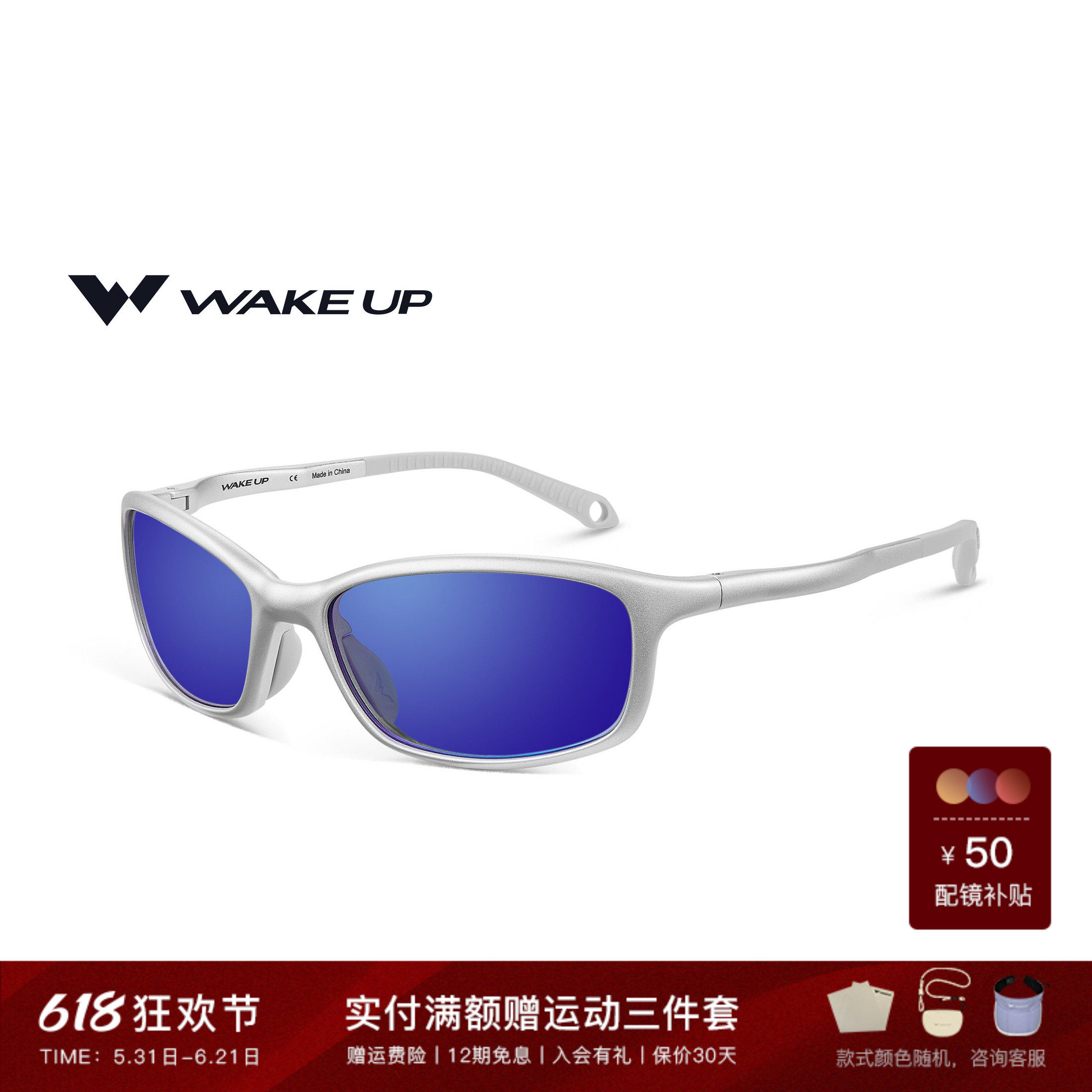 WAKEUP方框时尚休闲运动太阳镜马拉松跑步偏光墨镜 WP15SN1031