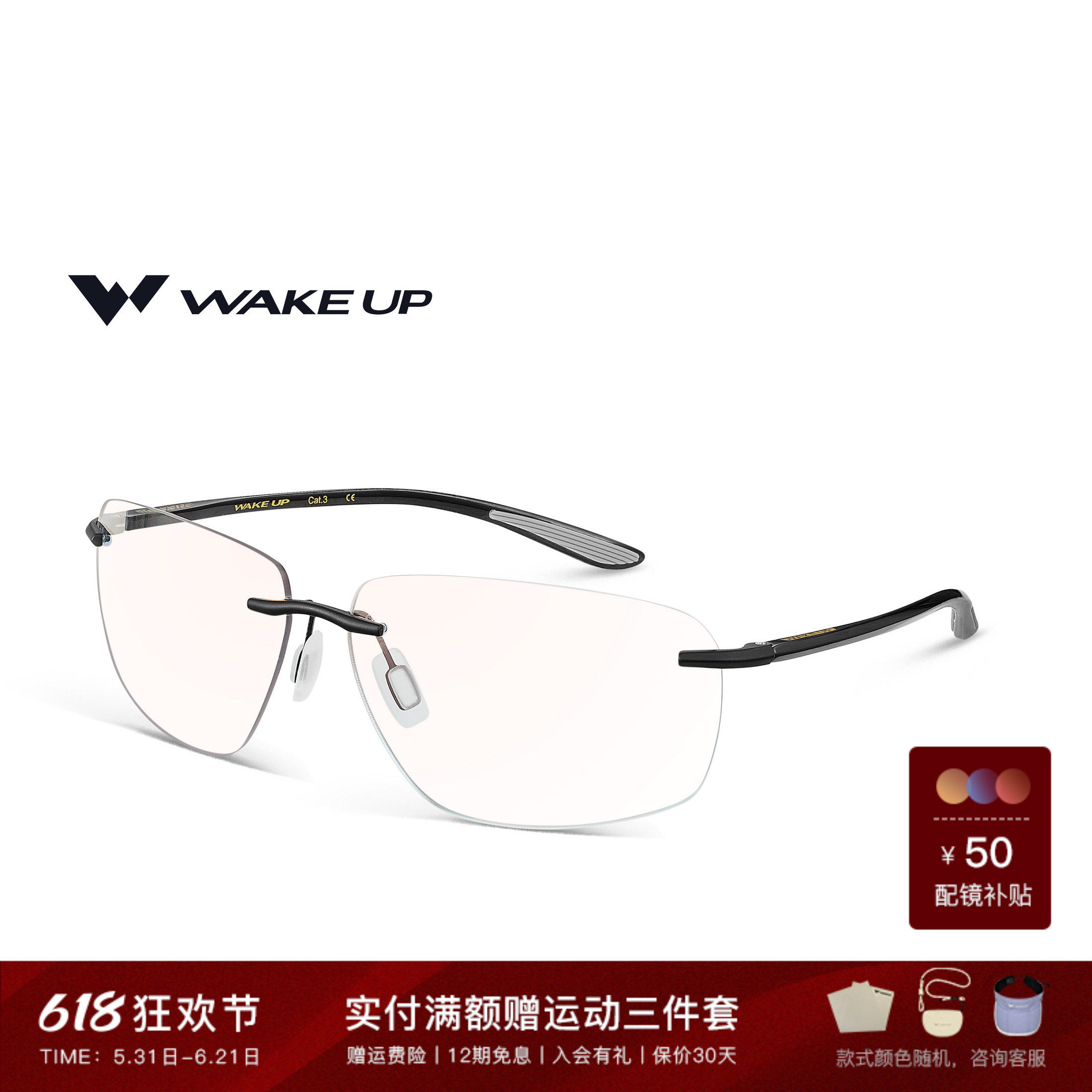 WAKEUP休闲时尚无框变色太阳镜偏光徒步登山运动墨镜 WP14SN1004