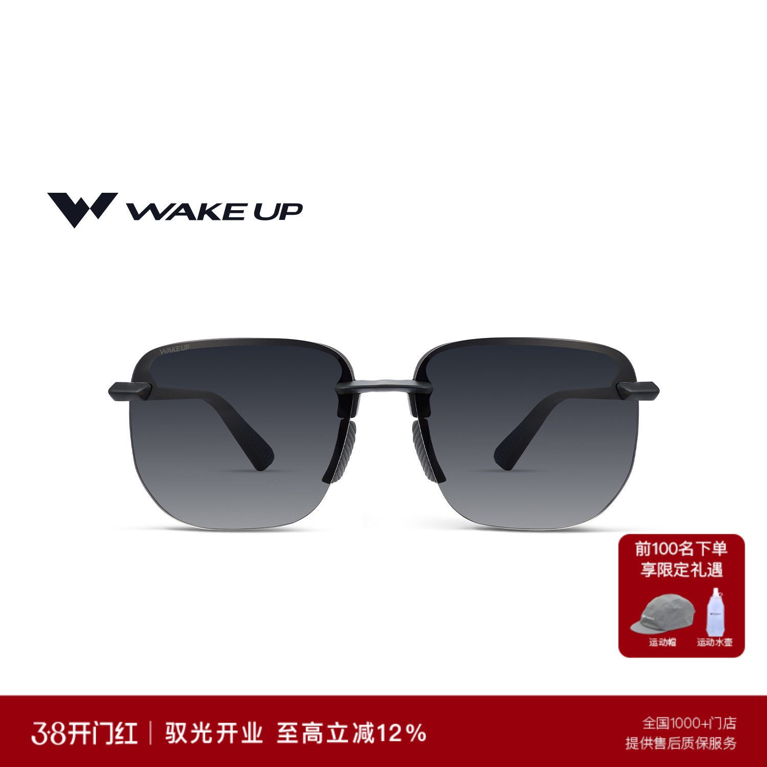 Wake up太阳眼镜时尚无框超轻户外休闲高级感眼镜墨镜 WP15SN1028