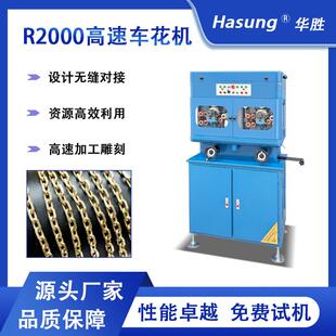 Hasung贵金属首饰车花机黄金白银项链戒指批花机 花纹雕刻器材