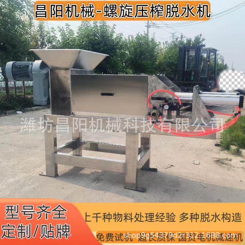 螺旋压榨脱水机厂家 餐厨垃圾脱水机 泔水潲水挤干机 固液分离机