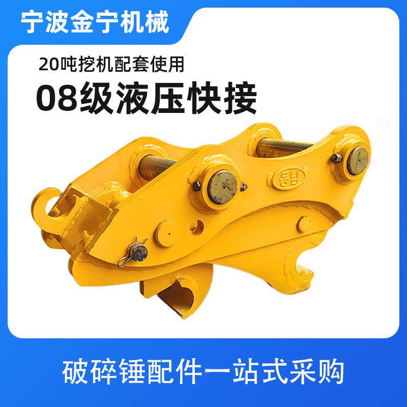 200挖机快速连接器 钩机挂液压快接头挖斗配件接头快换换斗器