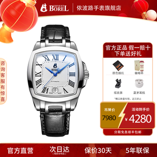 瑞士品牌依波路官方旗舰店男士机械手表正品名牌男女士对表情侣表