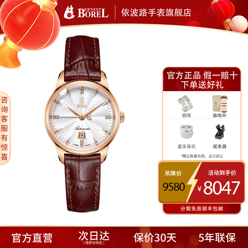 瑞士依波路女士手表官方旗舰店机械手表高端轻奢小众手表女送礼物