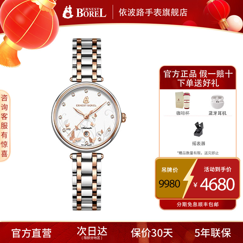 瑞士品牌新款女士高端机械手表依波路官方旗舰店正品小众进口名牌